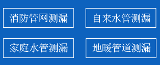 龙川县暗管漏水检测