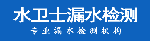 龙川县暗管漏水检测