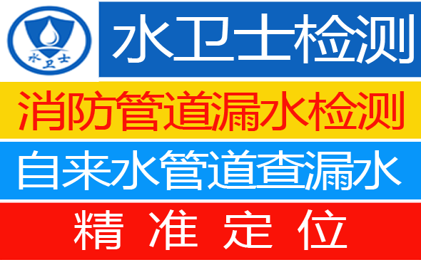 龙川县暗管漏水检测
